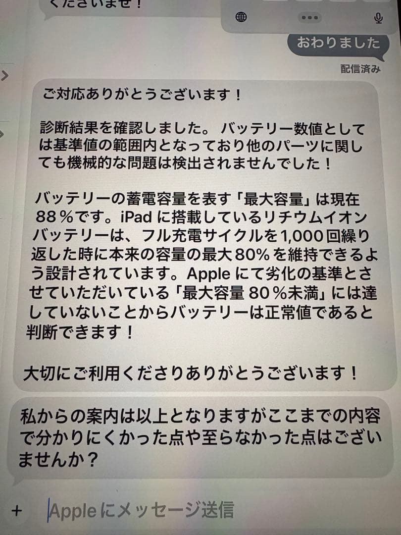 Apple iPad Pro 12.9inch （第4世代）