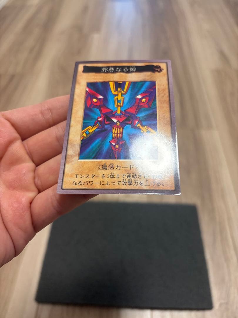 K*)様 邪悪なる鎖　バンダイ　TA1