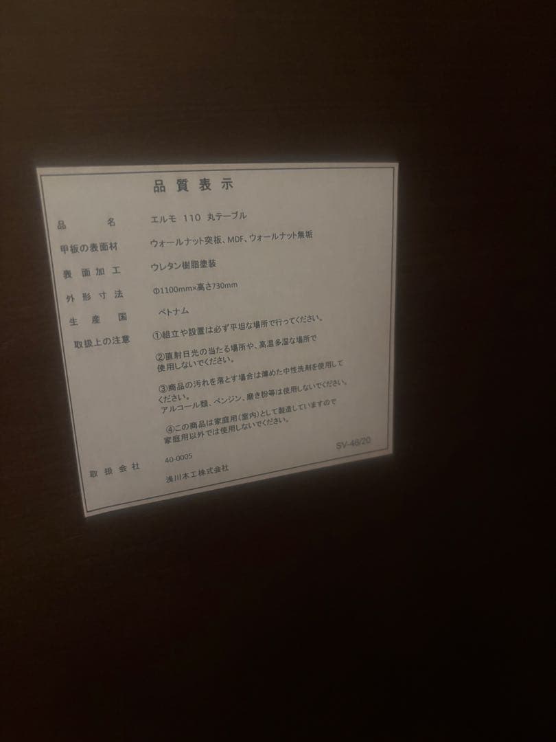 【定価¥49,800】ラウンドテーブル　ウォールナット突板　110cm