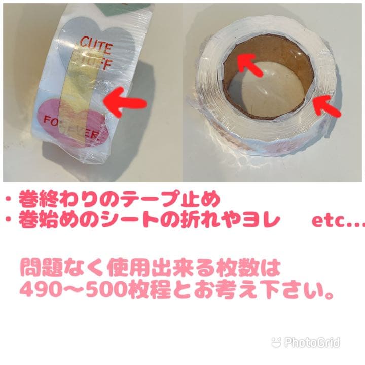 サンキューシール 大容量セット