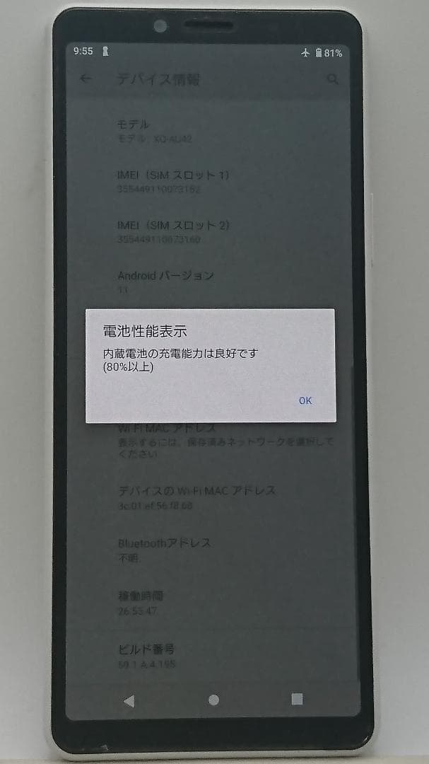 SONY Xperia 10 ll XQ-AU42 ホワイト