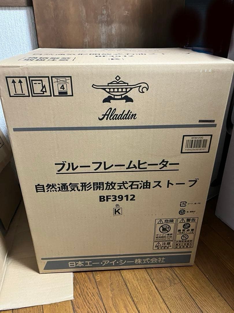 アラジンストーブ BF3912 ブラック　新品