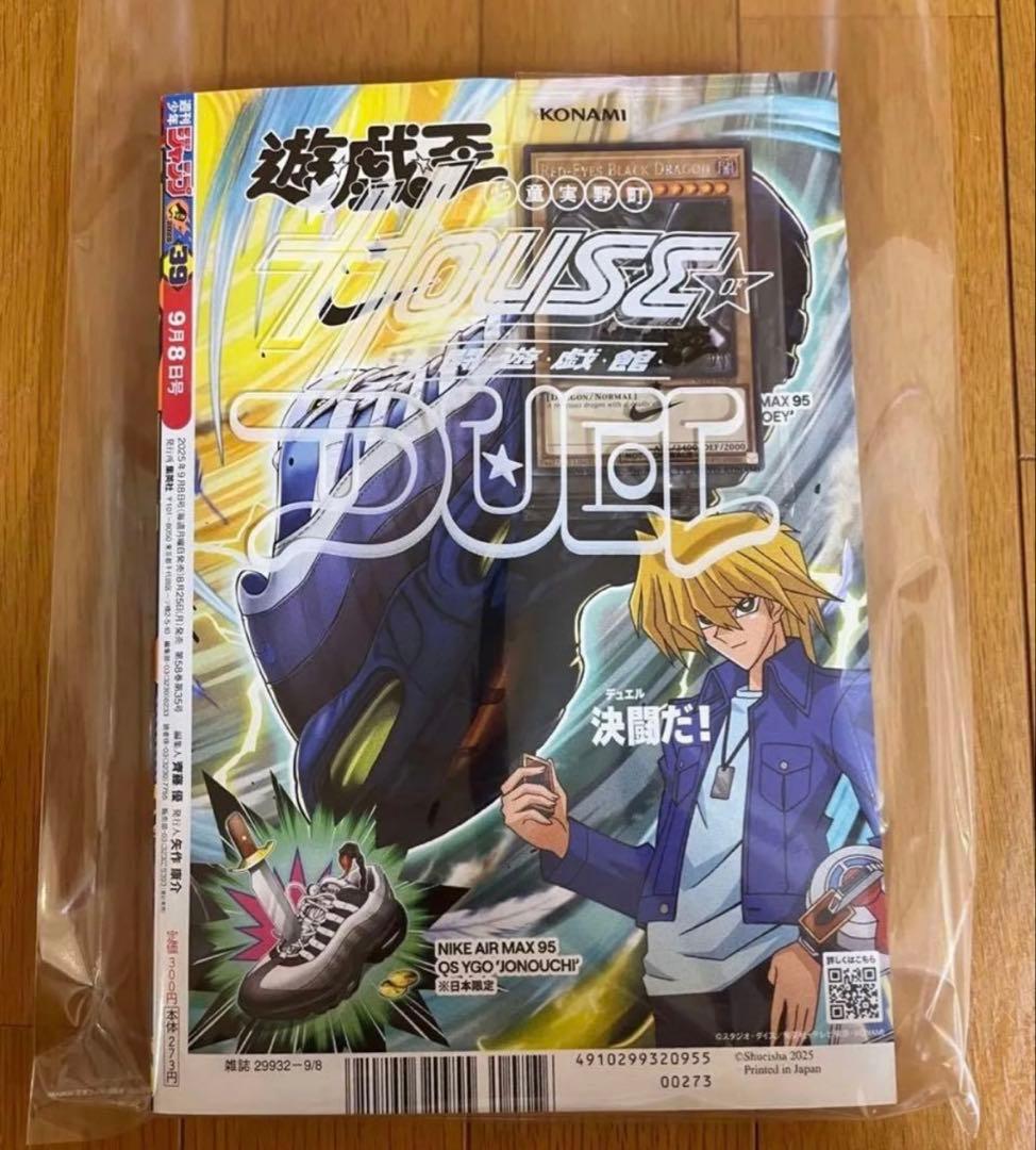 遊戯王 レッドアイズブラックドラゴン NIKEコラボ 未使用 JUMP 袋付