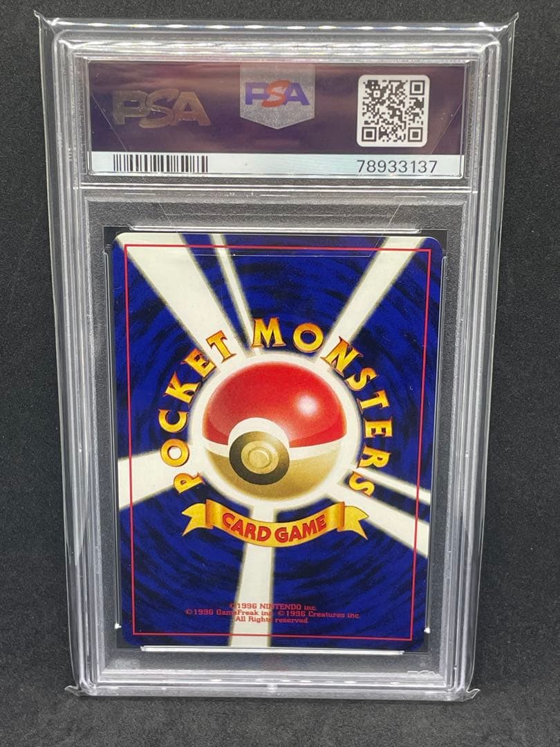 カポエラー　旧裏　psa9 237