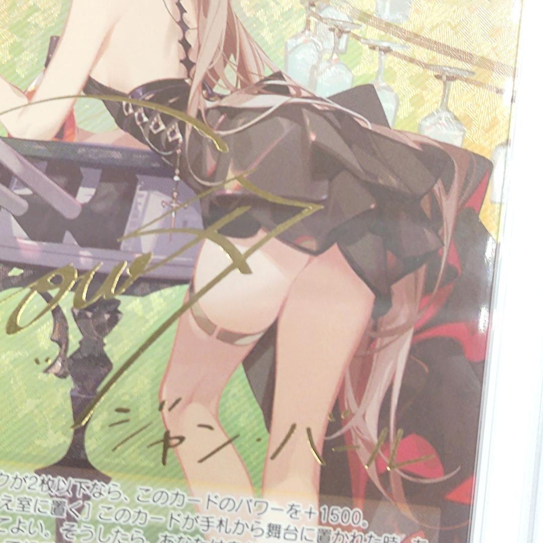 PSA10　ジャン・バール　SP　井上麻里奈　アズールレーン　サイン