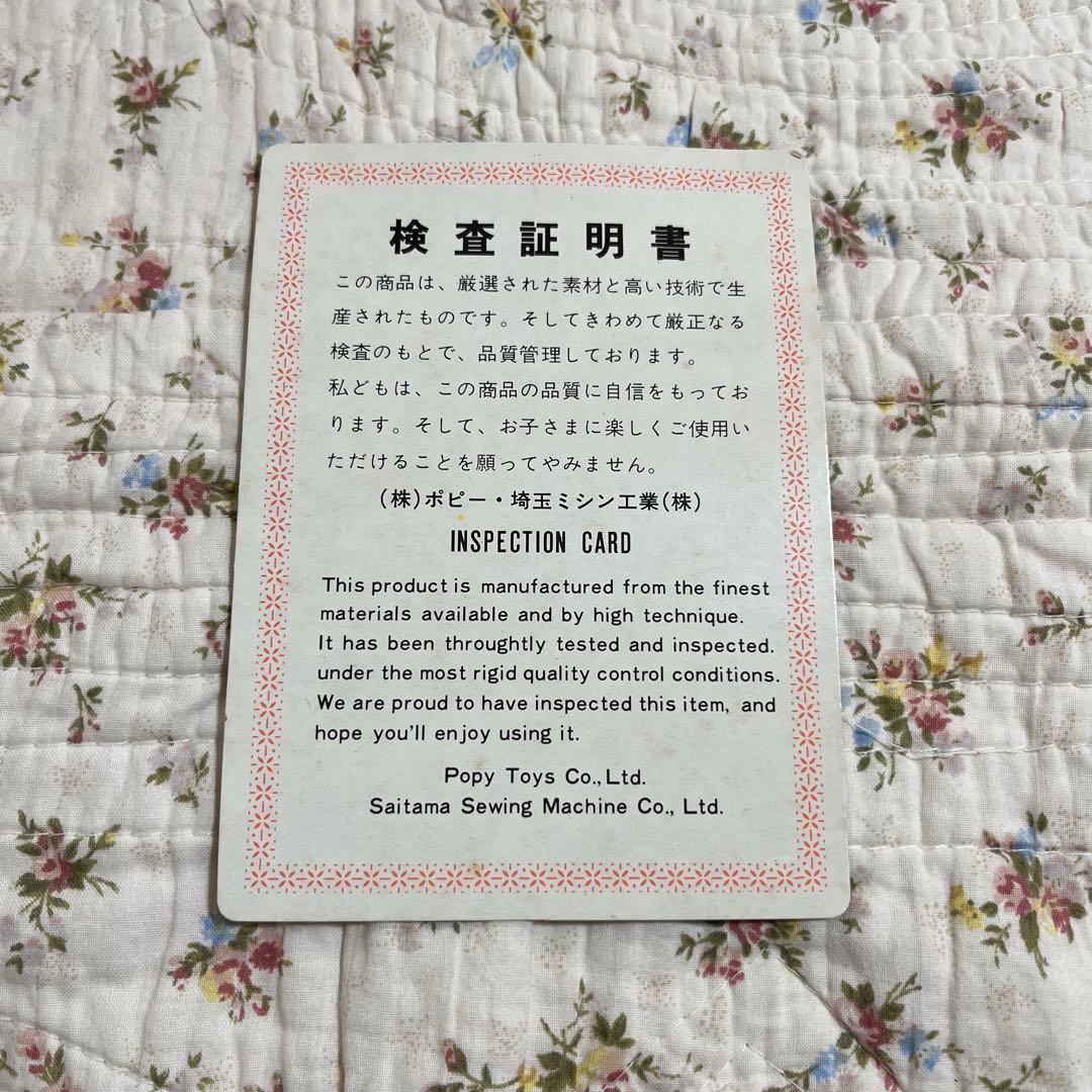 キャンディマイミシン キャンディキャンディ 昭和レトロ 玩具 ミシン 少女漫画