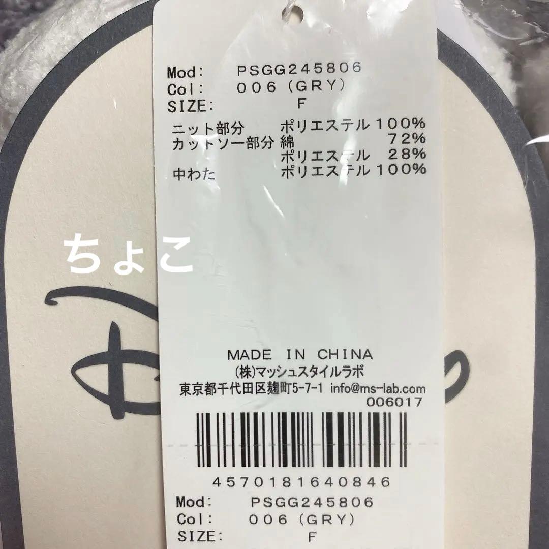 ジェラートピケ【Sleep】【シンデレラ】Lucifer/お昼寝クッション