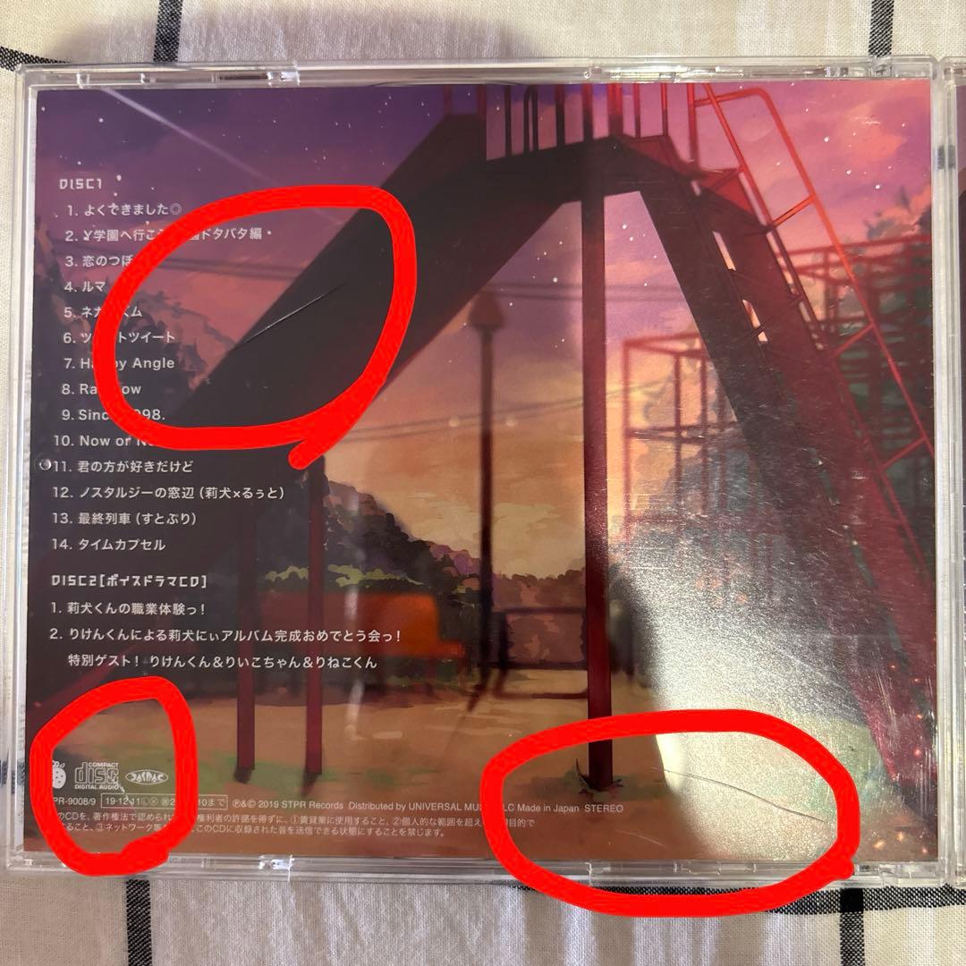 すとぷり（莉犬多め）まとめ売り