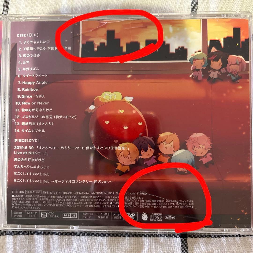 すとぷり（莉犬多め）まとめ売り