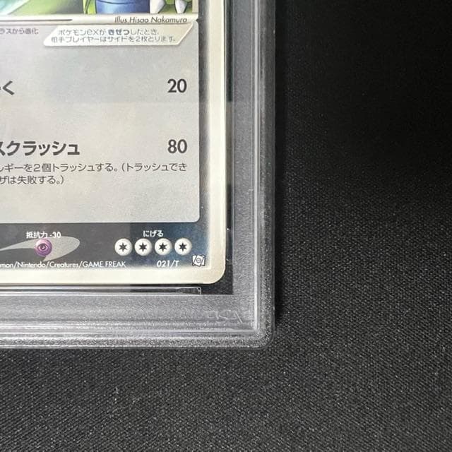 バンギラスex プロモ 021/T PSA9 ポケモンカード
