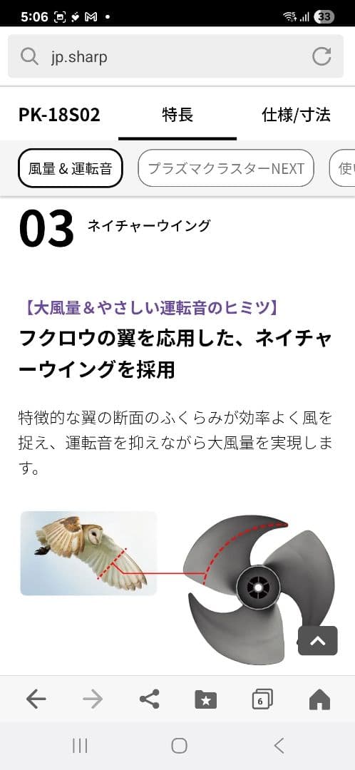 未開封　SHARP サーキュレーター　PK-18S02-B 黒　メーカー保証付