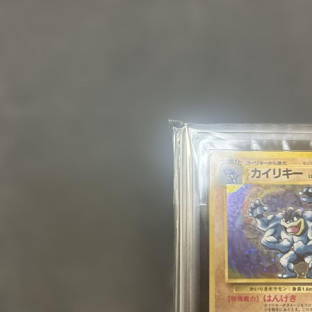 【ARS10】 全ホロ強 旧裏 カイリキー