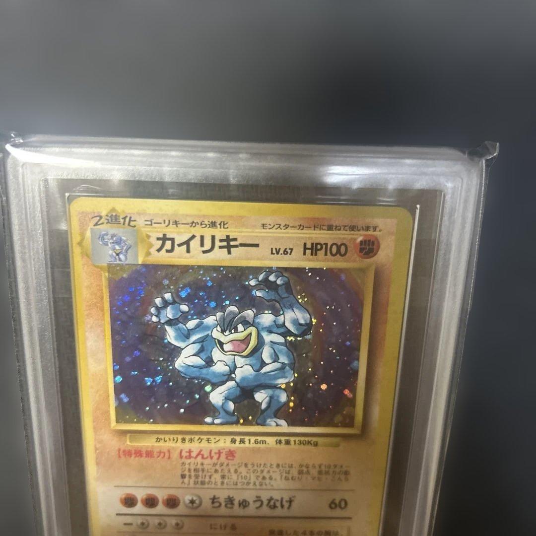 【ARS10】 全ホロ強 旧裏 カイリキー