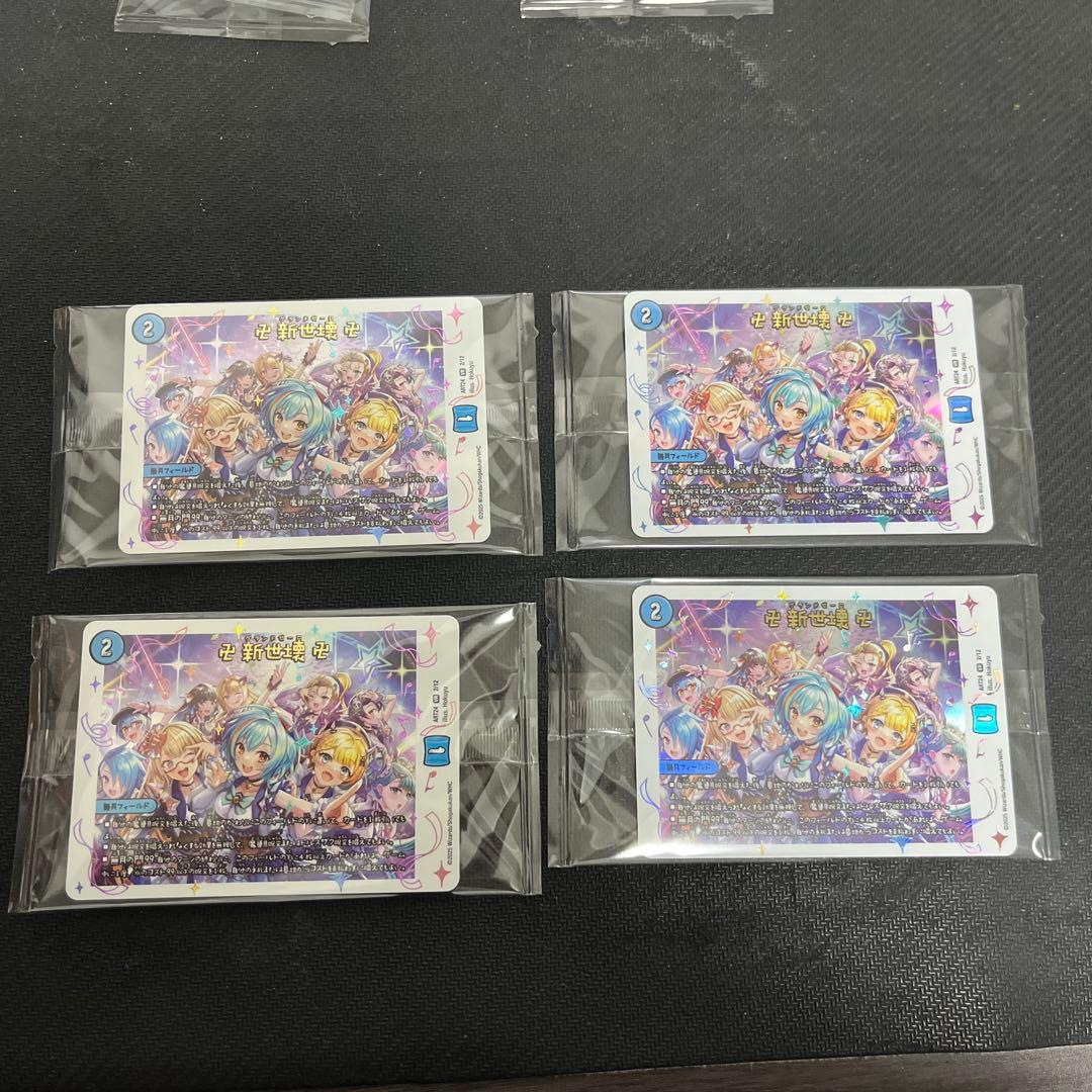 う*ん様 デュエルマスターズ　神アート 「Girl Mage」　青魔導具　4枚ず