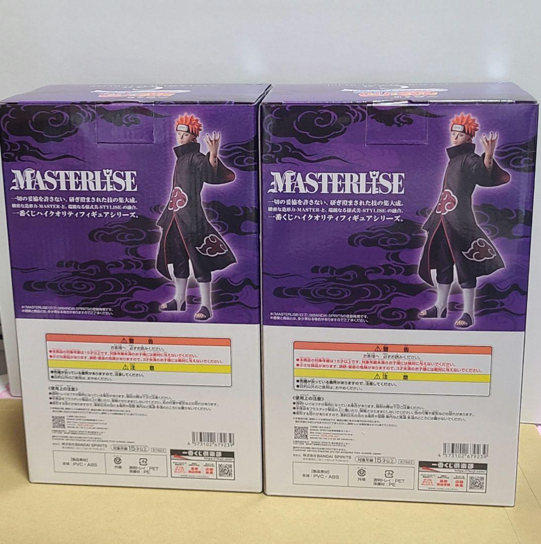 NARUTO 一番くじ C賞 ペイン(天道) G賞 3点セット