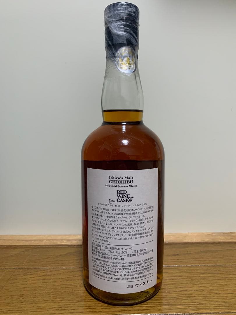 イチローズモルト　秩父　レッドワインカスク　2023