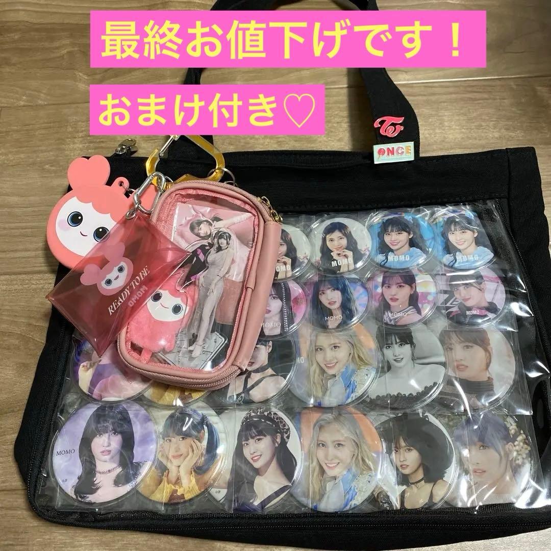 TWICE モモ　痛バッグ