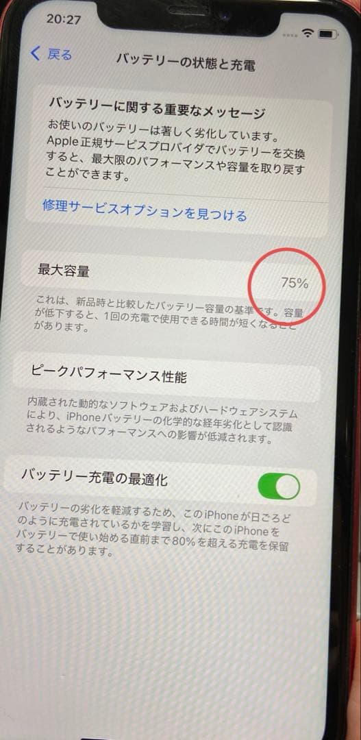 Apple iPhone 11 (PRODUCT(RED)) 本体