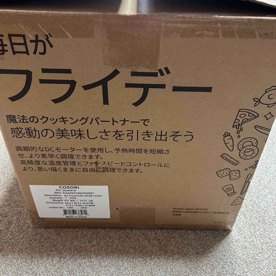 【新品】COSORI ノンフライヤー　6.0リットル