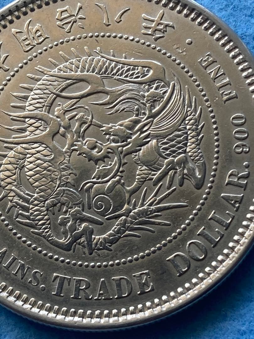 貿易銀　明治8年　一圓銀貨　　　　菊紋・竜　左丸銀