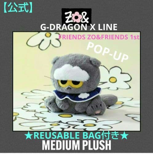 G-DRAGON MEDIUM PLUSH ZOA ぬいぐるみ ミディアム