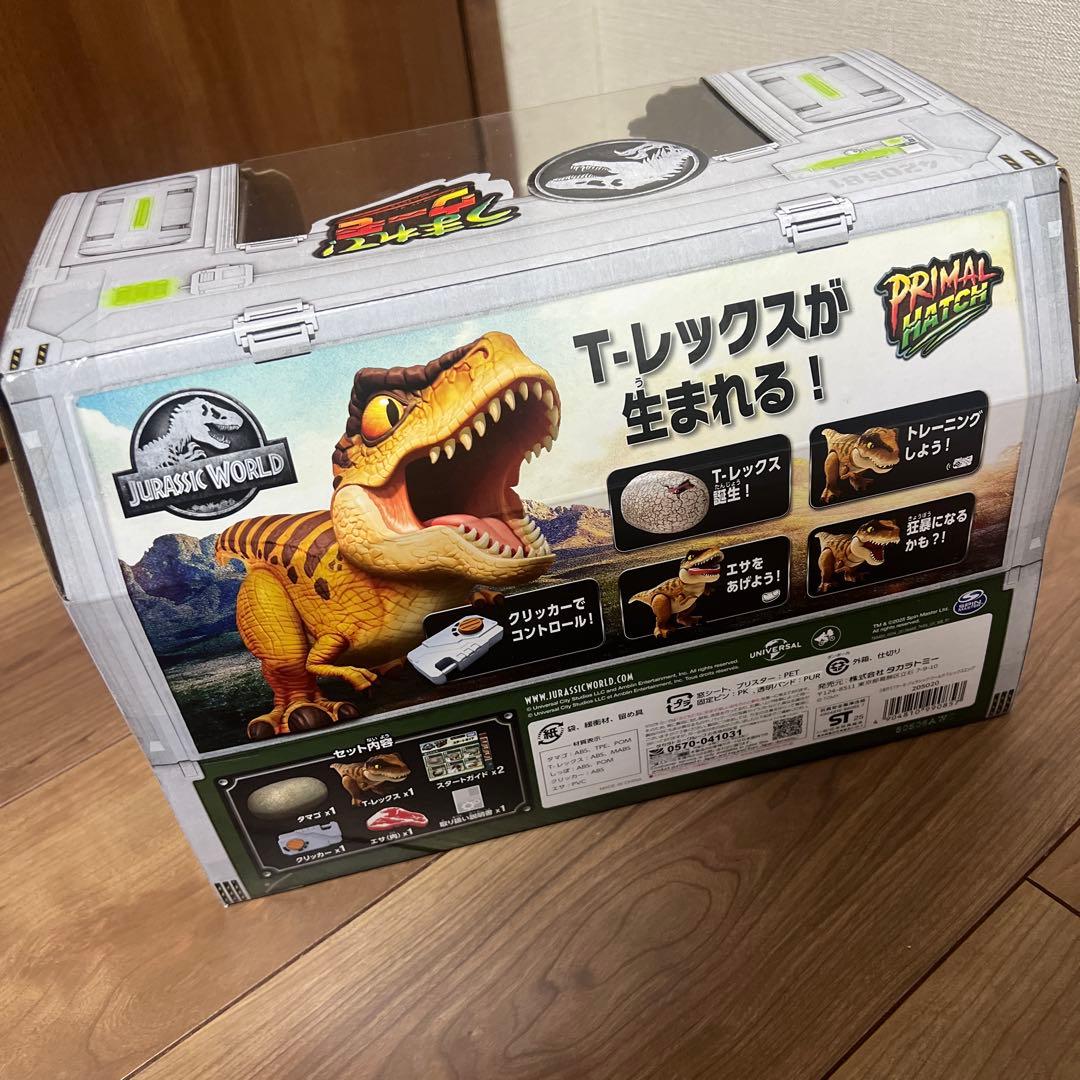 【新品未開封】生まれてウーモ　ジュラシック・ワールド T-レックスエッグ