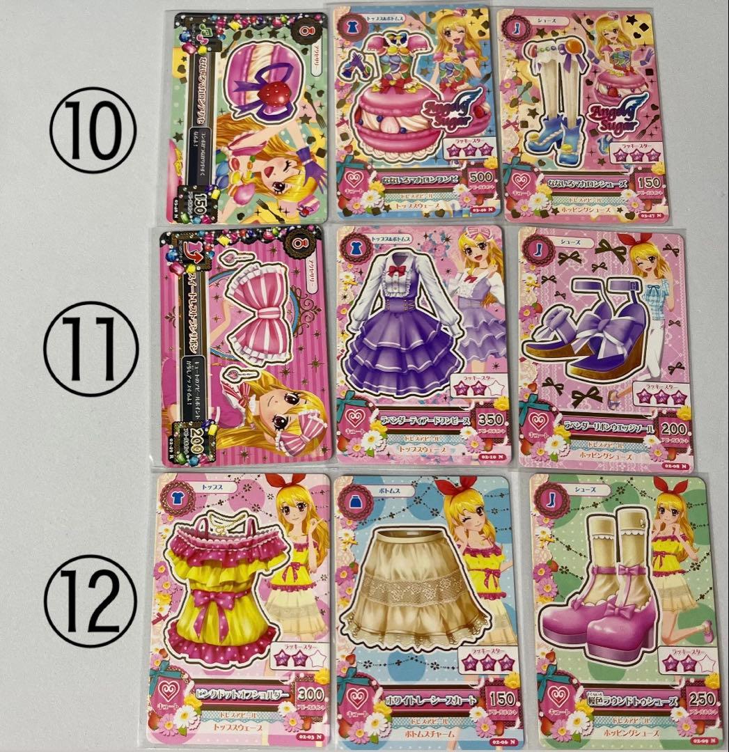 アイカツカードセット 30セット・カードバインダー・ポスター・学生証のまとめ売り