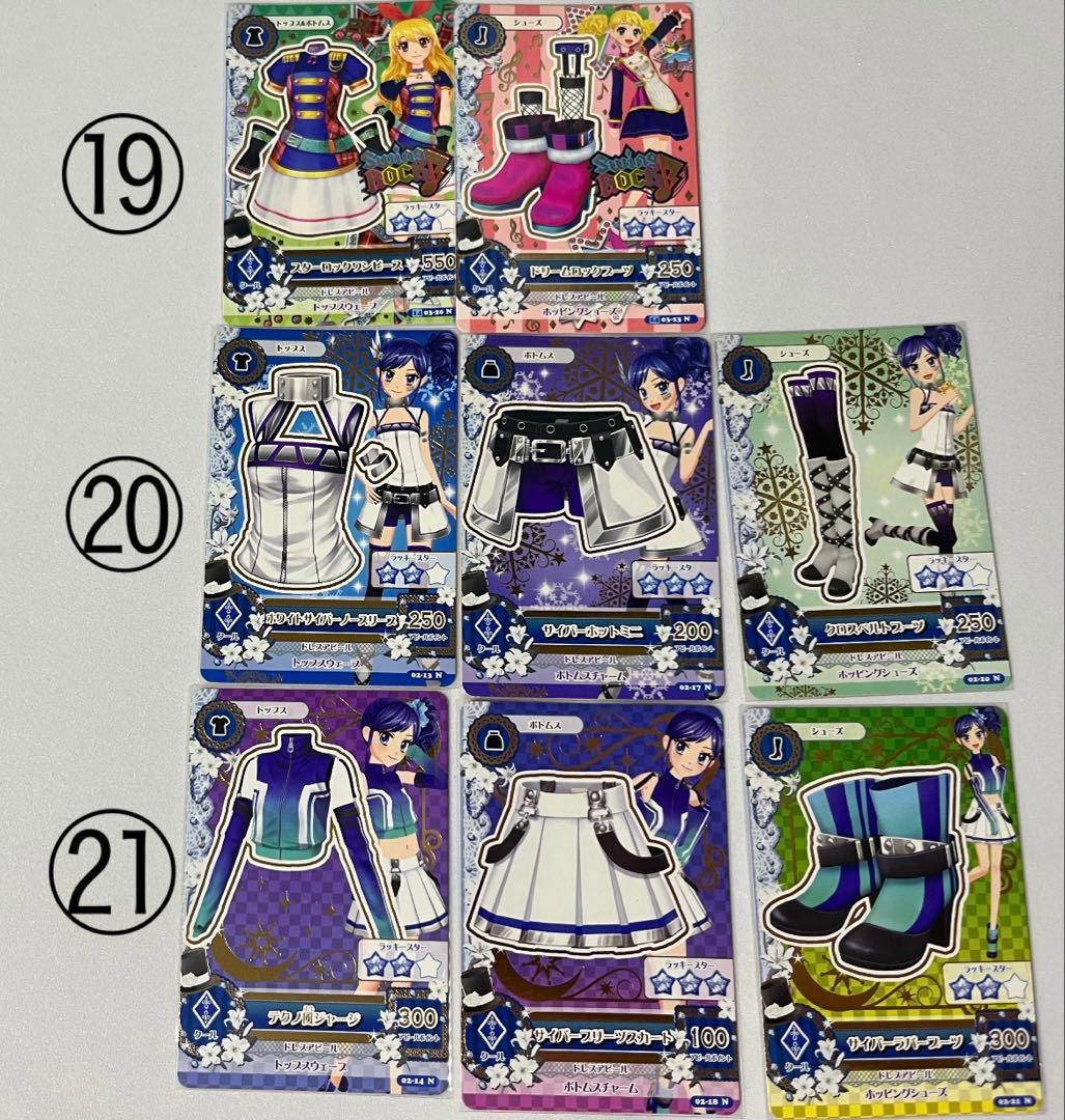 アイカツカードセット 30セット・カードバインダー・ポスター・学生証のまとめ売り