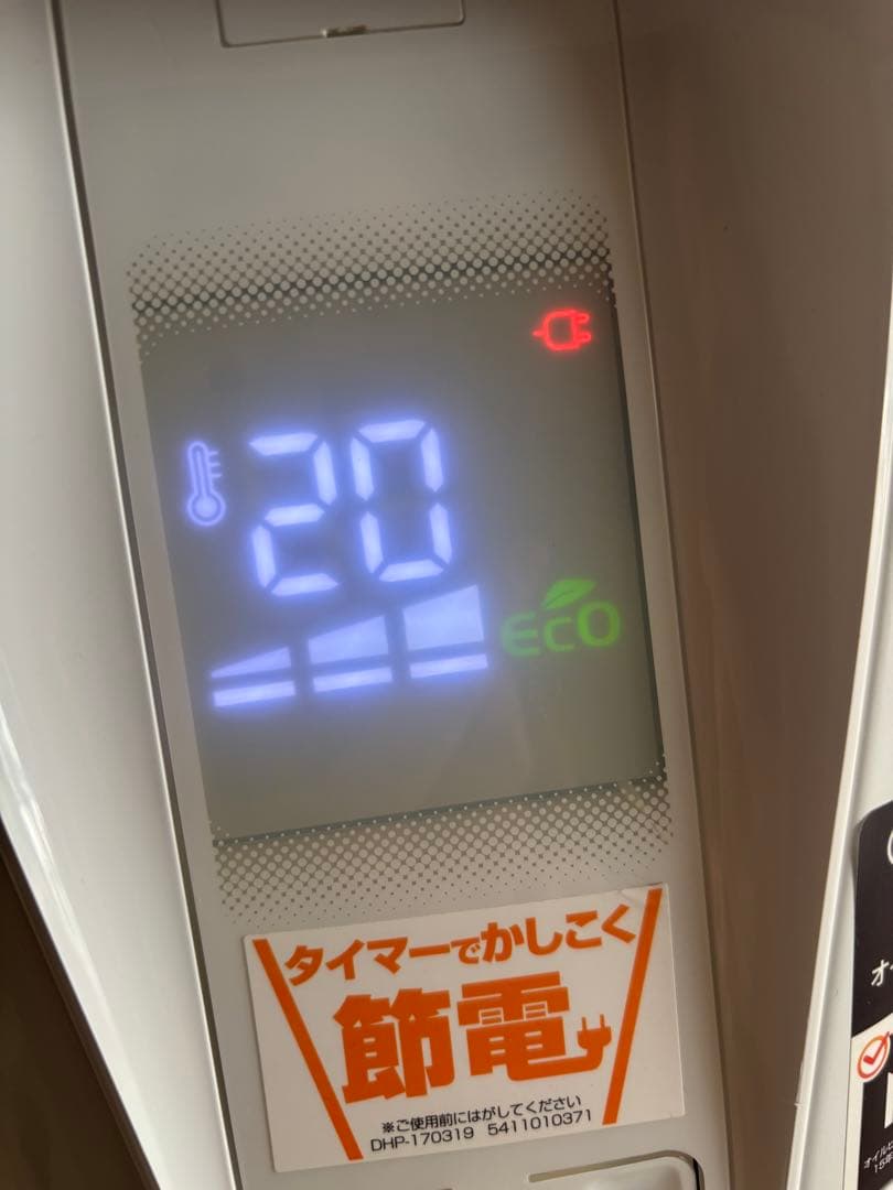 DeLonghi ベルカルド オイルヒーター 10〜13畳