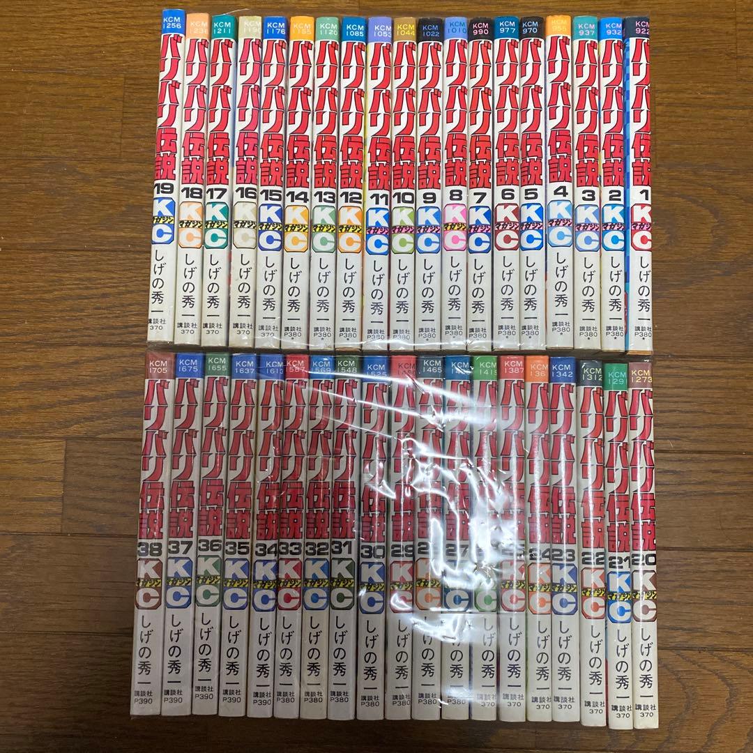 バリバリ伝説　しげの秀一　全巻セット