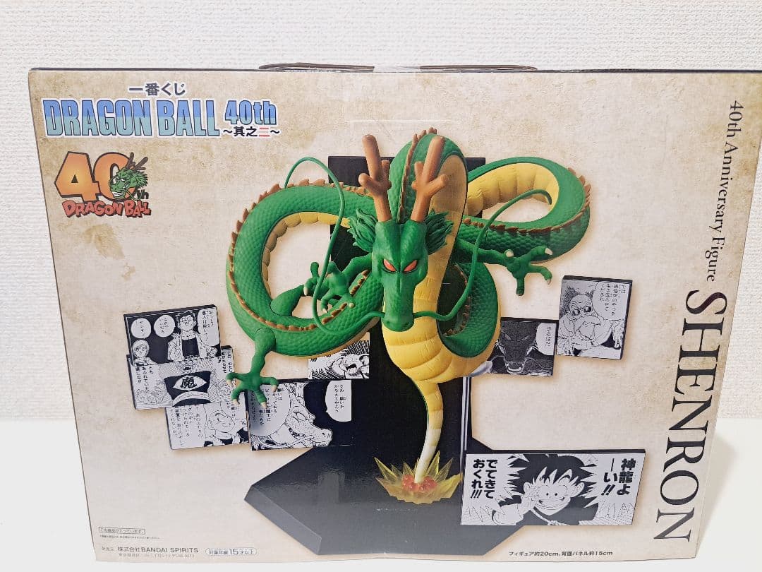 一番くじ ドラゴンボール 40th ラストワン賞 シェンロン フィギュア