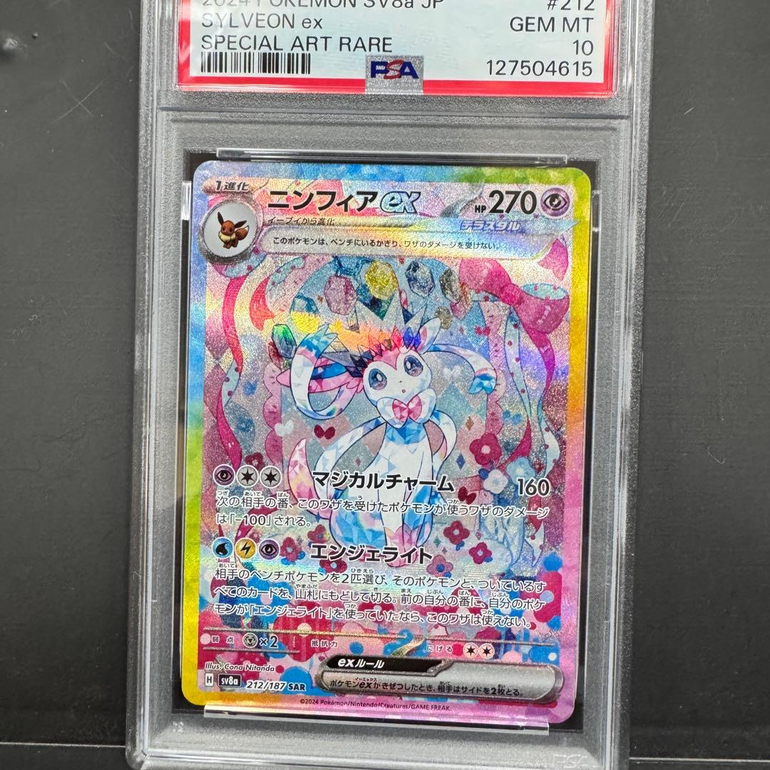 PSA10 連番 ブラッキーex ニンフィアex 2枚 セット