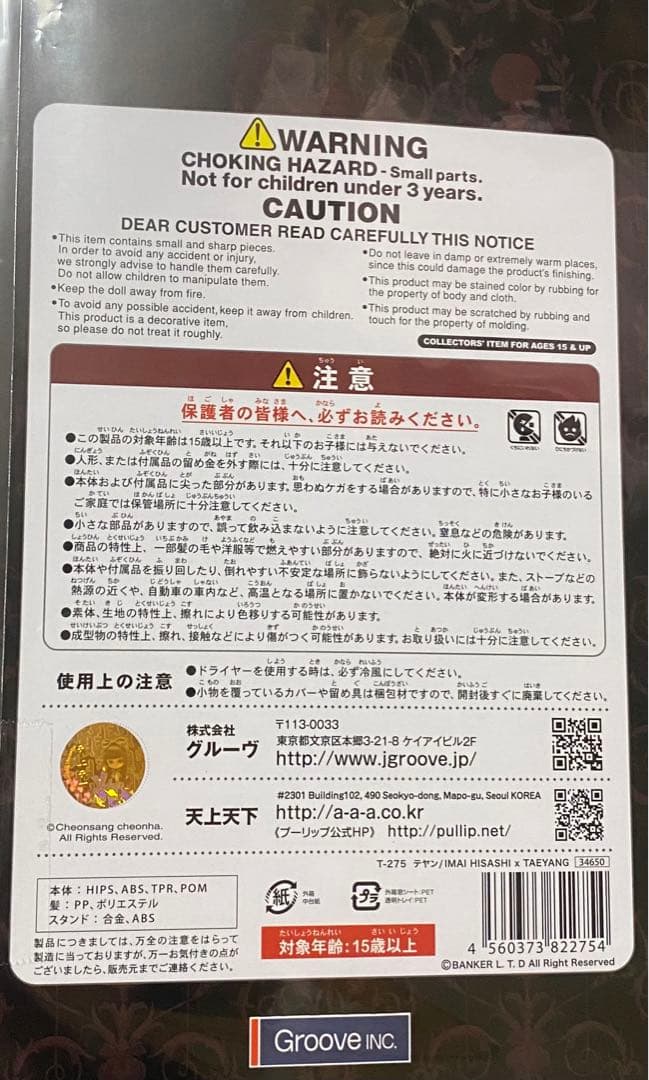 BUCK-TICK 今井寿 テヤンドール