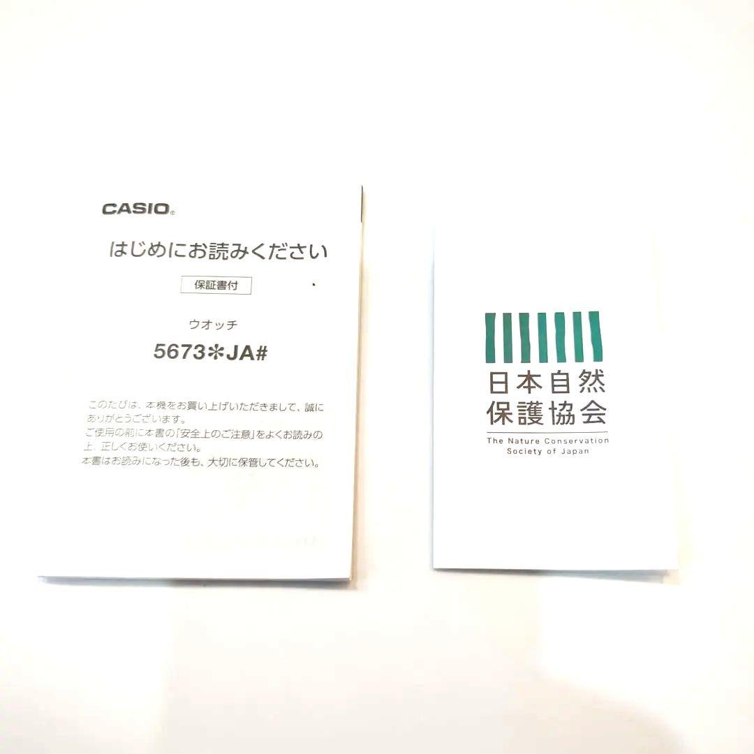 【美品】CASIOプロトレックPRW-61NJ-1JF（ブラック）