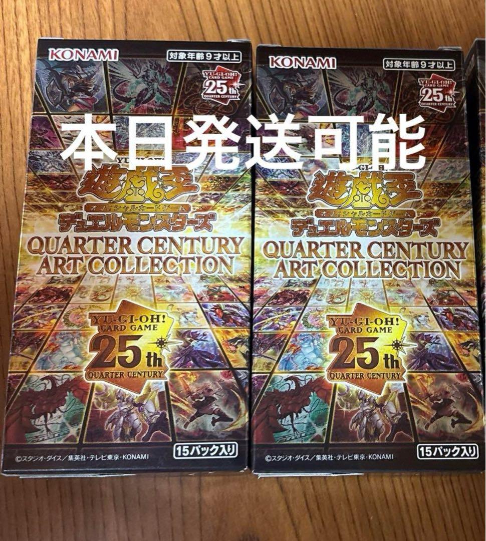 quarter century art collection シュリンクなし2箱