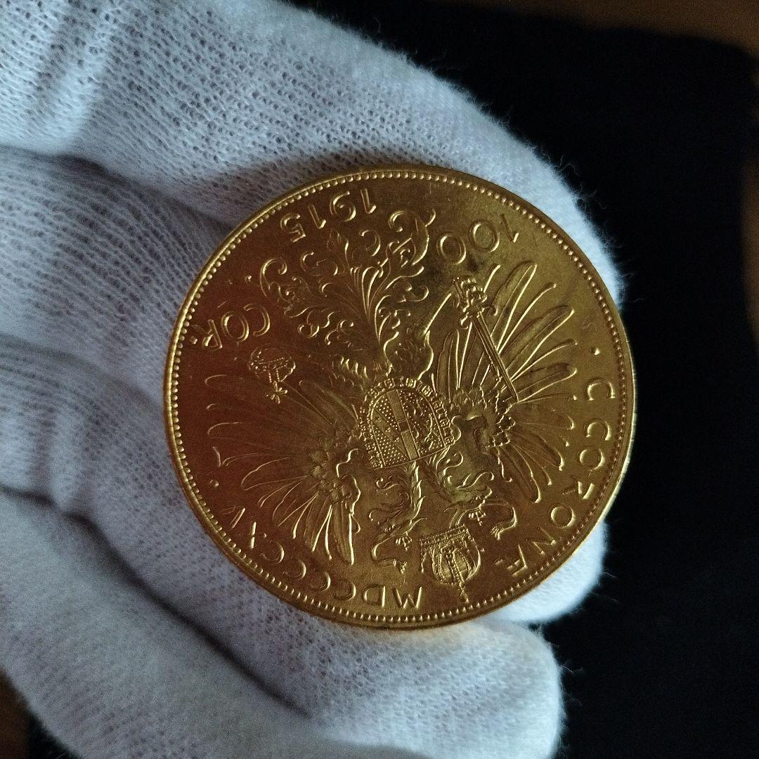 お*ー様 フランツ・ヨーゼフ1世の100クローネ金貨