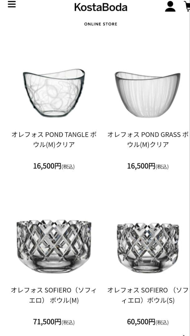 Sweden Orrefos　クリスタルガラス　ボウル　花瓶　小物入　置物