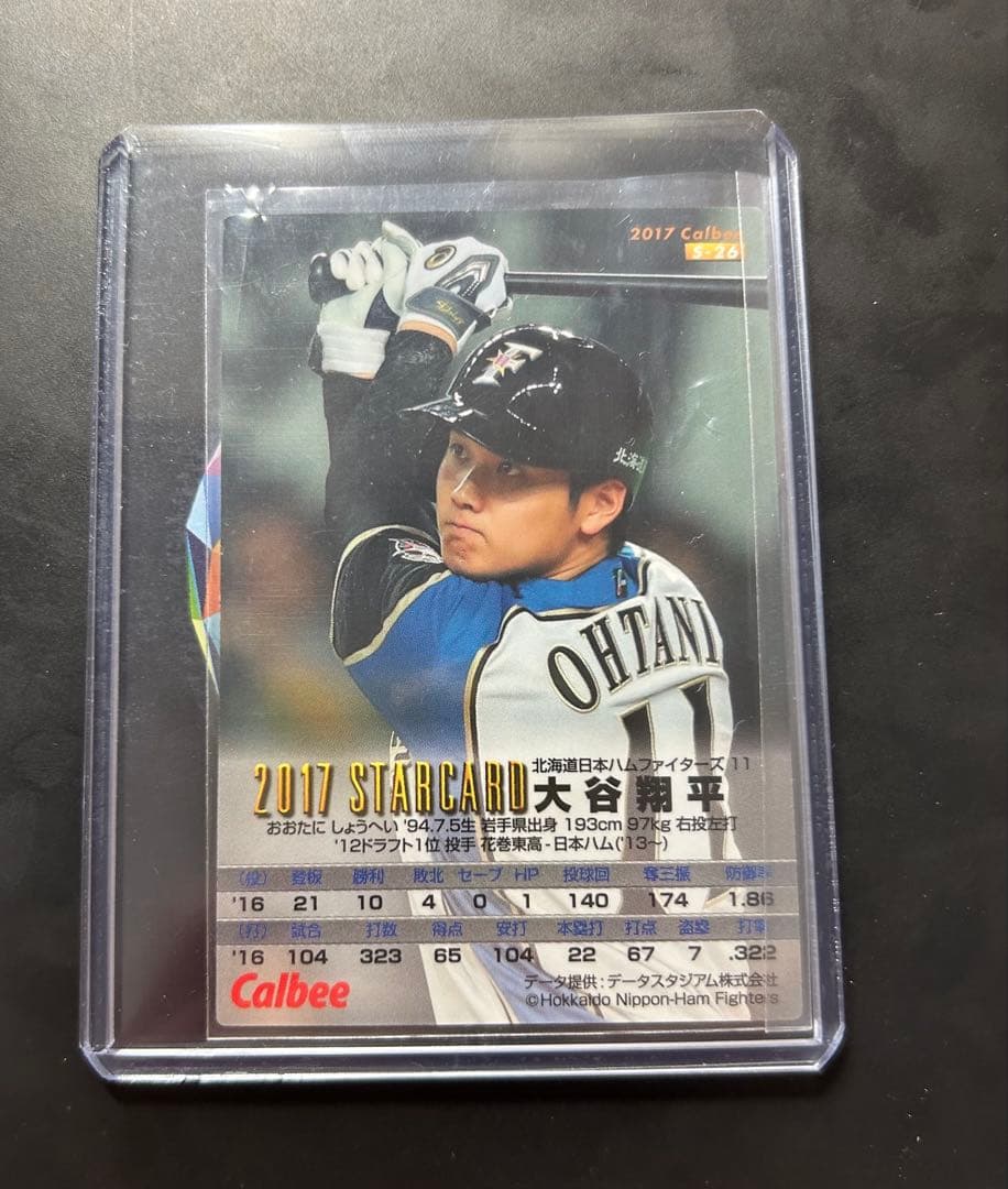 祝MVP！プロ野球チップス2017 大谷翔平　金サイン入り5-26 スターカード