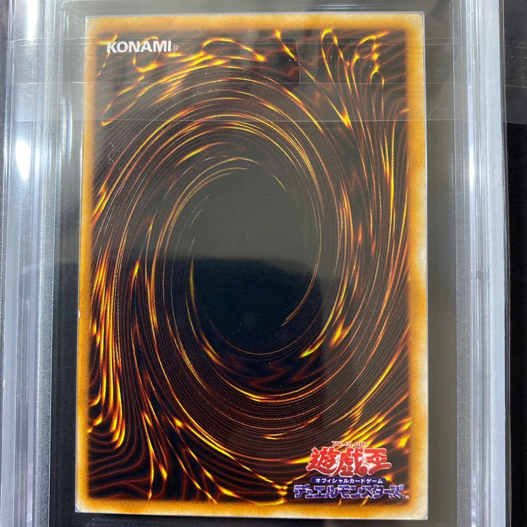 遊戯王　ホーリーナイトドラゴン　初期　ARS5 鑑定書付き