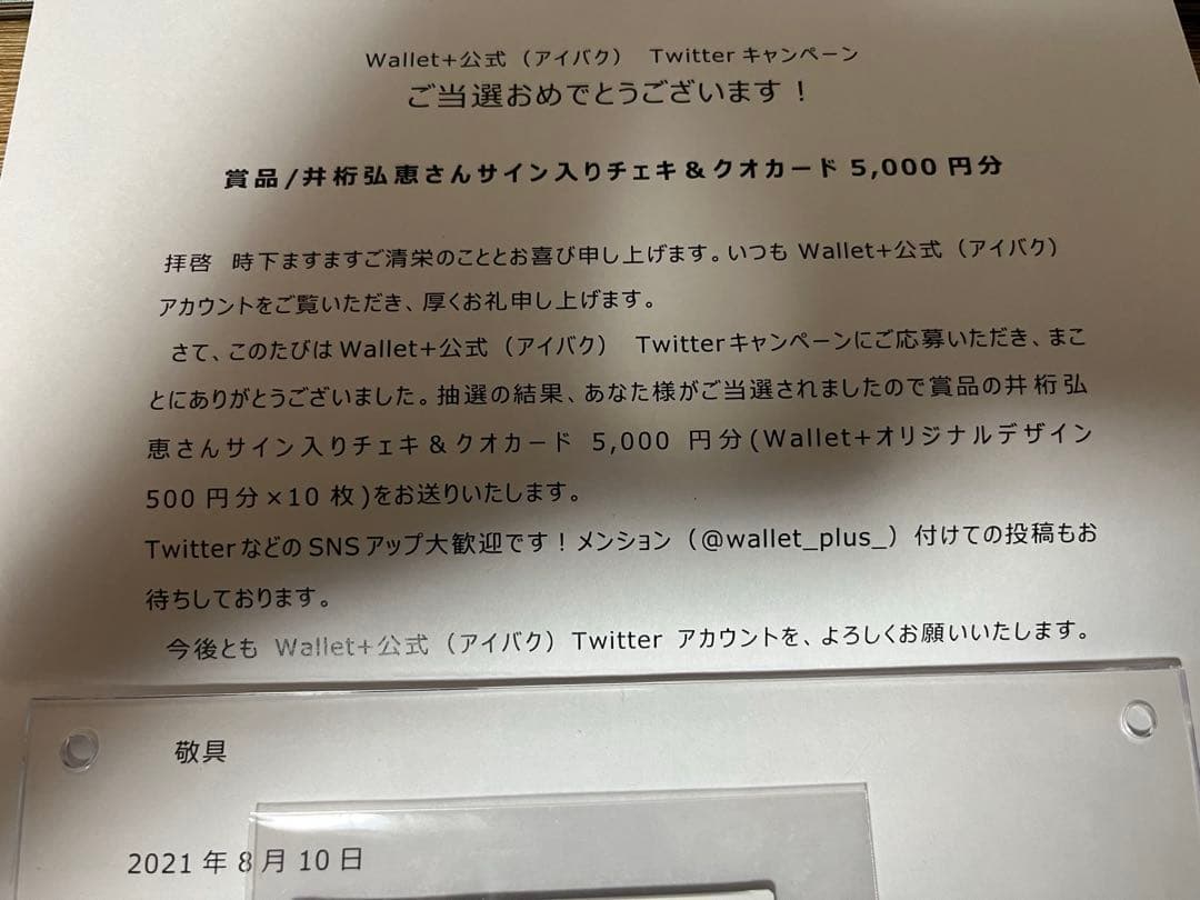 井桁弘恵　サイン入りチェキ