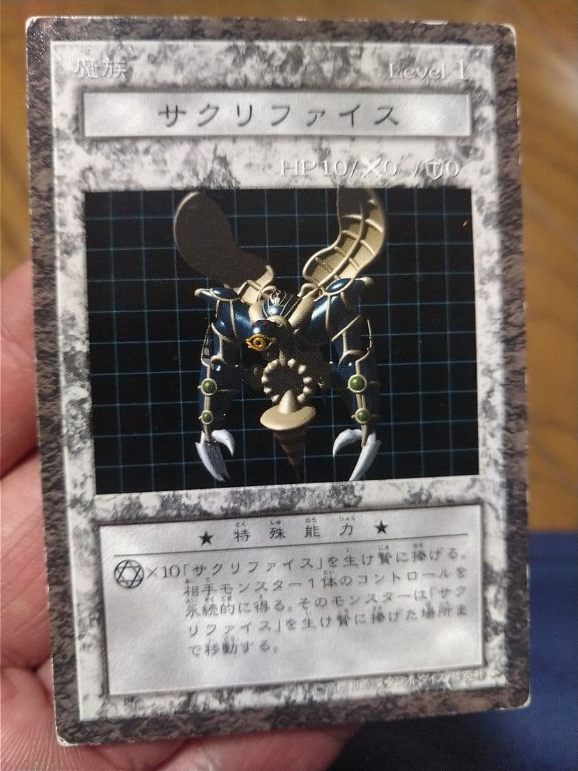 サクリファイス　遊戯王　ダンジョンダイスモンスターズ