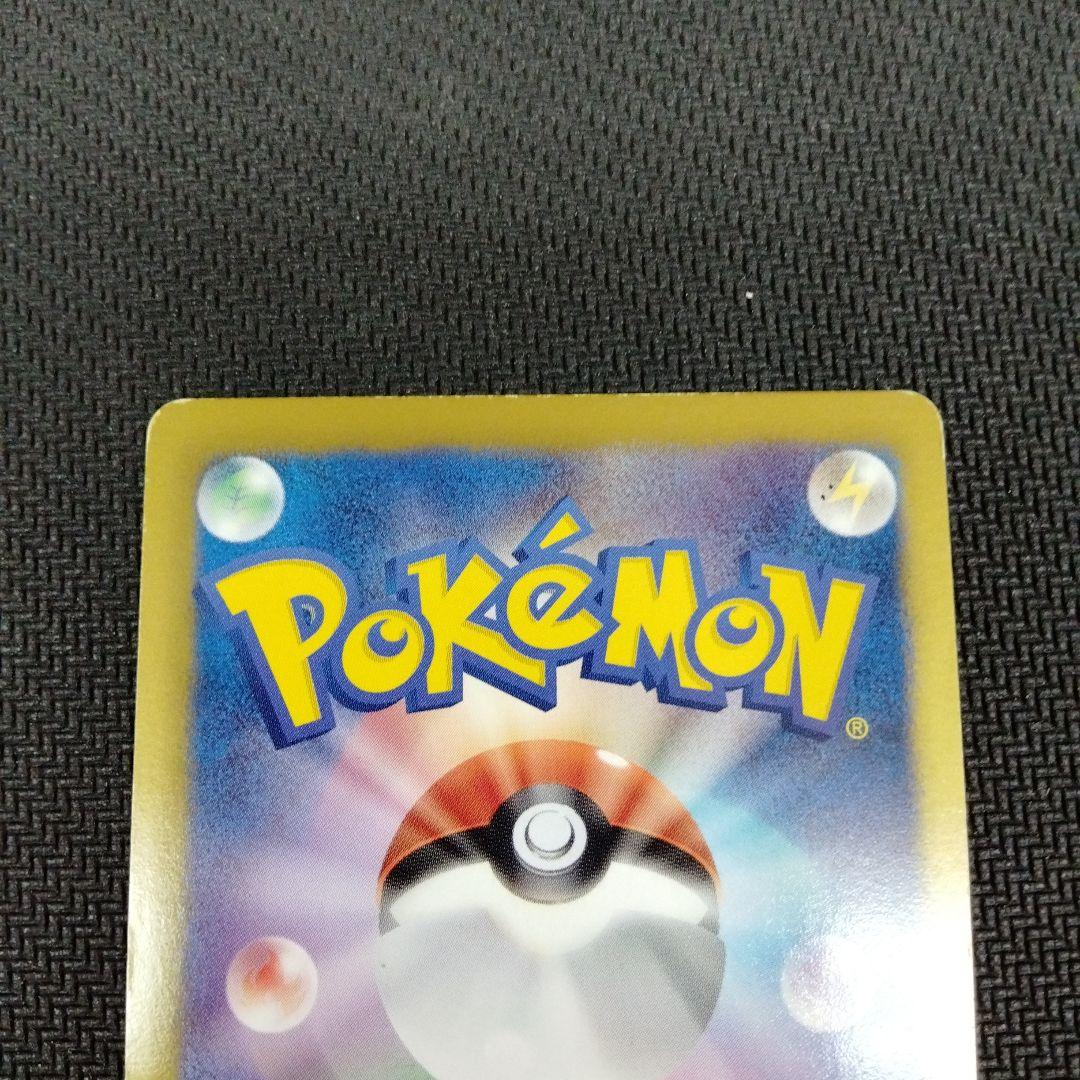 ポケモンカード　レシラム EBB 094/093 ゼクロム 095/093 2枚