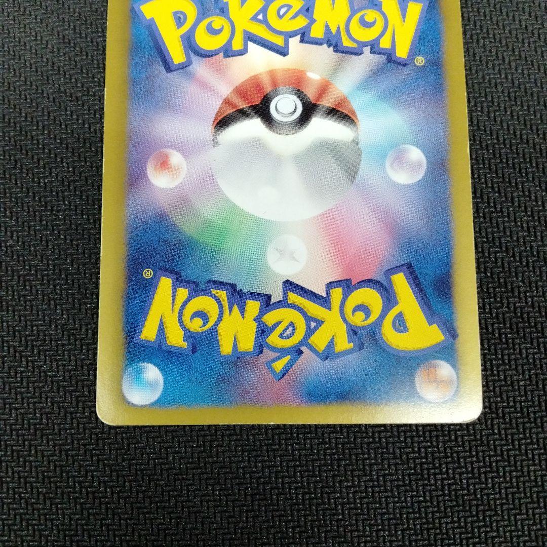 ポケモンカード　レシラム EBB 094/093 ゼクロム 095/093 2枚