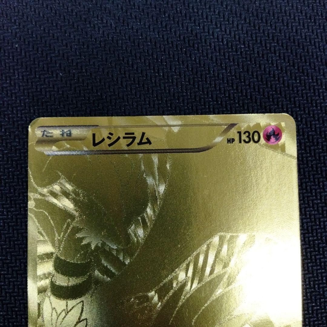 ポケモンカード　レシラム EBB 094/093 ゼクロム 095/093 2枚