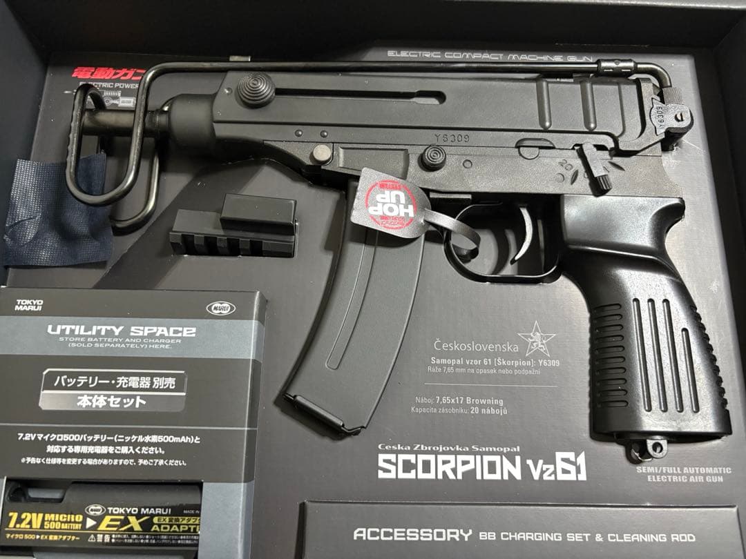 【美品】Vz61スコーピオン 電動ガン バッテリー、充電器、純正サプレッサー付き