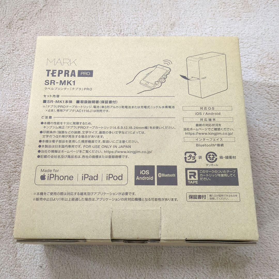【新品】MARK TEPRA PRO SR-MK1 ベージュ ラベルプリンター