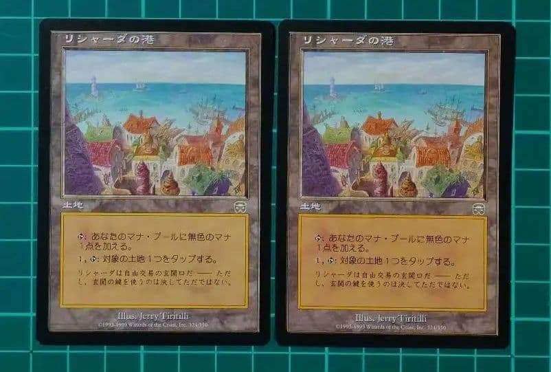 リシャーダの港/Rishadan Por t [MMQ] 土地R（日） ×2枚