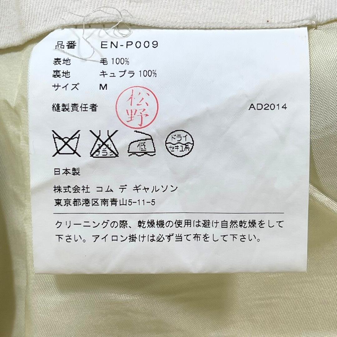 ✨美品✨GANRYU COMME des GARCONS サルエル (M) 薄手