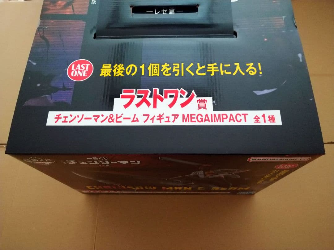 チェンソーマン　一番くじ　ラストワン　フィギュア