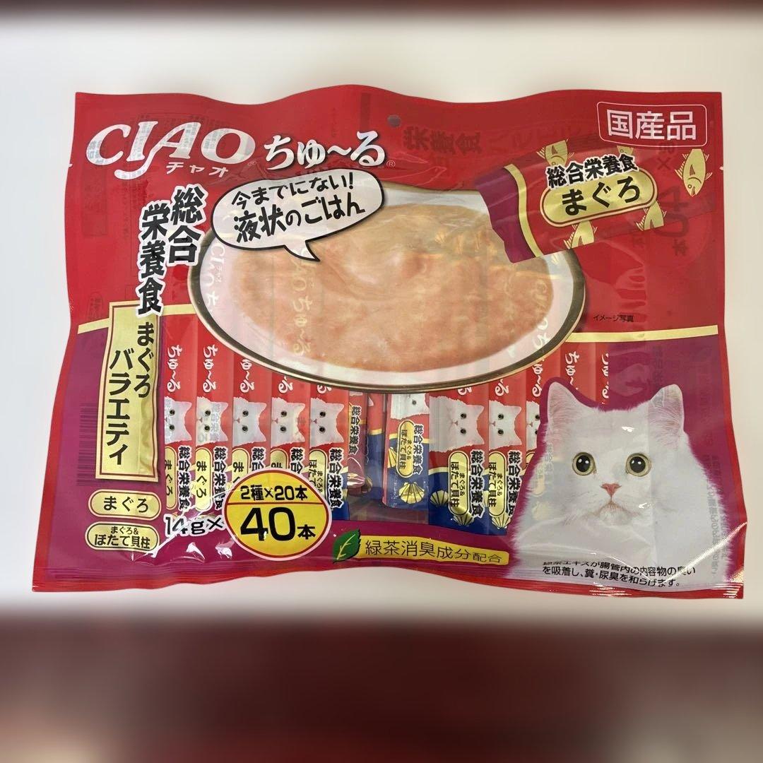CIAO まぐろバラエティ 40本入り8個